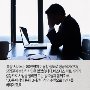 디자이너가 IT관련 CEO가 된다면 어떤 일이 벌어질까?5에 관한 인포그래픽입니다. 자세한 사항은 하단에 있습니다.