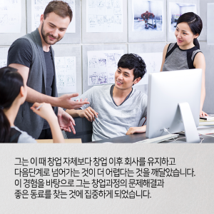 디자이너가 IT관련 CEO가 된다면 어떤 일이 벌어질까?6에 관한 인포그래픽입니다. 자세한 사항은 하단에 있습니다.