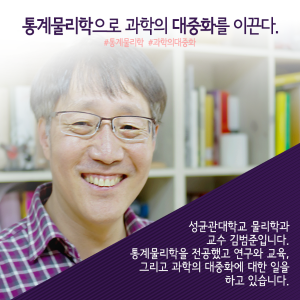 물리학으로 세상물정 푸는 과학자 "넓게 읽고, 자주 글 써라"2에 관한 인포그래픽입니다. 자세한 사항은 하단에 있습니다.