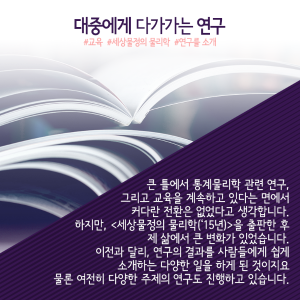 물리학으로 세상물정 푸는 과학자 "넓게 읽고, 자주 글 써라"5에 관한 인포그래픽입니다. 자세한 사항은 하단에 있습니다.