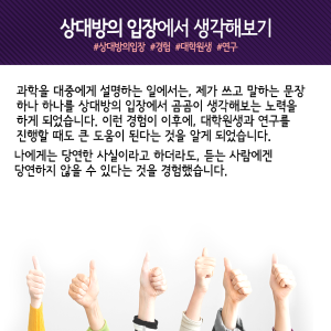 물리학으로 세상물정 푸는 과학자 "넓게 읽고, 자주 글 써라"9에 관한 인포그래픽입니다. 자세한 사항은 하단에 있습니다.