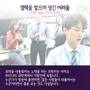 물리학으로 세상물정 푸는 과학자 "넓게 읽고, 자주 글 써라"10에 관한 인포그래픽입니다. 자세한 사항은 하단에 있습니다.