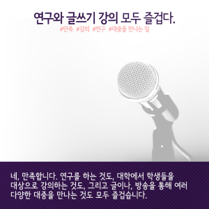 물리학으로 세상물정 푸는 과학자 "넓게 읽고, 자주 글 써라"12에 관한 인포그래픽입니다. 자세한 사항은 하단에 있습니다.