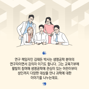 시골마을에서 키운 꿈, 작은 세포로 이룬다5에 관한 인포그래픽입니다. 자세한 사항은 하단에 있습니다.