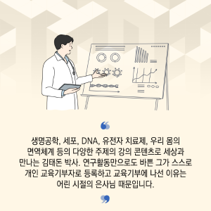 시골마을에서 키운 꿈, 작은 세포로 이룬다6에 관한 인포그래픽입니다. 자세한 사항은 하단에 있습니다.