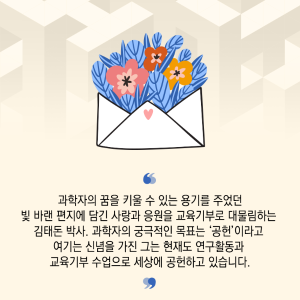 시골마을에서 키운 꿈, 작은 세포로 이룬다13에 관한 인포그래픽입니다. 자세한 사항은 하단에 있습니다.