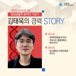 고만고만한 연구자 벗어나 창업가 변신..."인류건강 기술구현 목표"1에 관한 인포그래픽입니다. 자세한 사항은 하단에 있습니다.