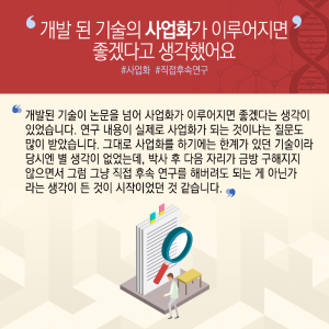 고만고만한 연구자 벗어나 창업가 변신..."인류건강 기술구현 목표"4에 관한 인포그래픽입니다. 자세한 사항은 하단에 있습니다.