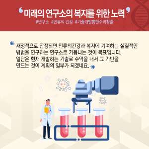 고만고만한 연구자 벗어나 창업가 변신..."인류건강 기술구현 목표"11에 관한 인포그래픽입니다. 자세한 사항은 하단에 있습니다.