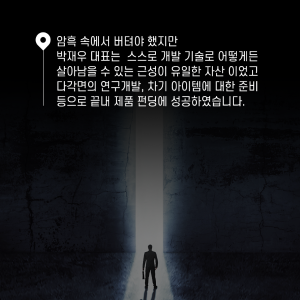 창업가란 창업의 기회를 실현하기 위한 조직을 만들어내는 사람이다6에 관한 인포그래픽입니다. 자세한 사항은 하단에 있습니다.