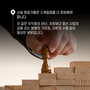 창업가란 창업의 기회를 실현하기 위한 조직을 만들어내는 사람이다8에 관한 인포그래픽입니다. 자세한 사항은 하단에 있습니다.