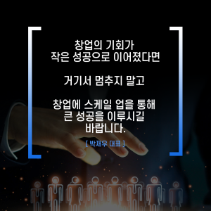 창업가란 창업의 기회를 실현하기 위한 조직을 만들어내는 사람이다10에 관한 인포그래픽입니다. 자세한 사항은 하단에 있습니다.