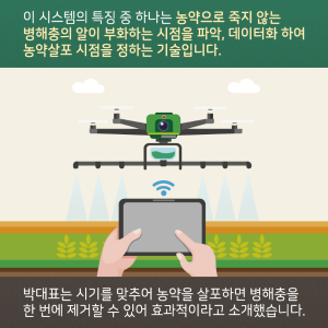 데이터로 농업혁명을 이끄는 농업정보시스템의 선구자13에 관한 인포그래픽입니다. 자세한 사항은 하단에 있습니다.