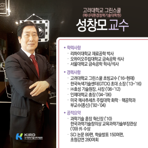 전자현미경 1세대 연구자에서 대기업 CEO까지…도전의 인생1에 관한 인포그래픽입니다. 자세한 사항은 하단에 있습니다.