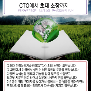 전자현미경 1세대 연구자에서 대기업 CEO까지…도전의 인생7에 관한 인포그래픽입니다. 자세한 사항은 하단에 있습니다.