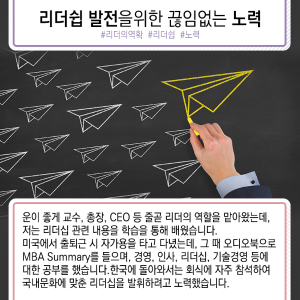 전자현미경 1세대 연구자에서 대기업 CEO까지…도전의 인생8에 관한 인포그래픽입니다. 자세한 사항은 하단에 있습니다.