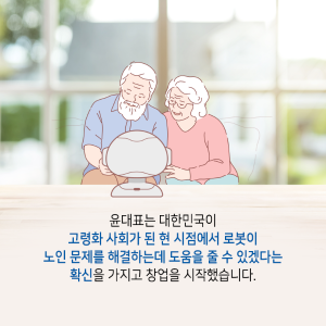 고령화 사회, 인공지능으로 실버 사업을 이끈다7에 관한 인포그래픽입니다. 자세한 사항은 하단에 있습니다.