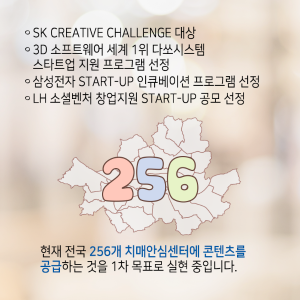 고령화 사회, 인공지능으로 실버 사업을 이끈다9에 관한 인포그래픽입니다. 자세한 사항은 하단에 있습니다.
