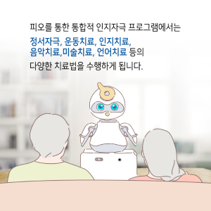 고령화 사회, 인공지능으로 실버 사업을 이끈다11에 관한 인포그래픽입니다. 자세한 사항은 하단에 있습니다.