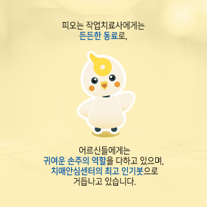 고령화 사회, 인공지능으로 실버 사업을 이끈다13에 관한 인포그래픽입니다. 자세한 사항은 하단에 있습니다.