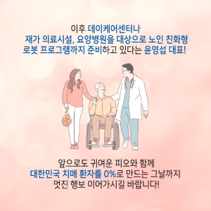 고령화 사회, 인공지능으로 실버 사업을 이끈다14에 관한 인포그래픽입니다. 자세한 사항은 하단에 있습니다.