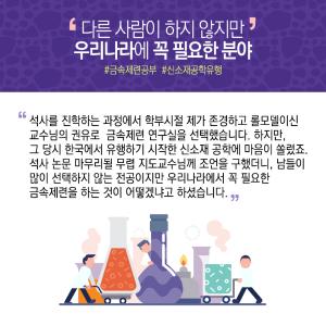 고물상 청년 덕에 폐자원 연구 첫발, '금속제련' 평생 동반자3에 관한 인포그래픽입니다. 자세한 사항은 하단에 있습니다.