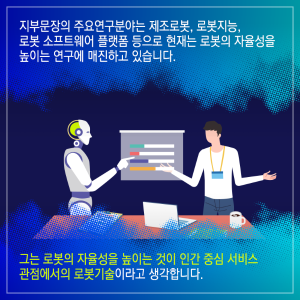 아이언맨 영화 속 로봇-사람 협동 기술을 구현하다6에 관한 인포그래픽입니다. 자세한 사항은 하단에 있습니다.