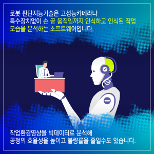 아이언맨 영화 속 로봇-사람 협동 기술을 구현하다10에 관한 인포그래픽입니다. 자세한 사항은 하단에 있습니다.