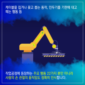 아이언맨 영화 속 로봇-사람 협동 기술을 구현하다11에 관한 인포그래픽입니다. 자세한 사항은 하단에 있습니다.