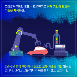 아이언맨 영화 속 로봇-사람 협동 기술을 구현하다12에 관한 인포그래픽입니다. 자세한 사항은 하단에 있습니다.