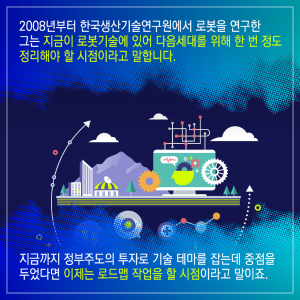 아이언맨 영화 속 로봇-사람 협동 기술을 구현하다13에 관한 인포그래픽입니다. 자세한 사항은 하단에 있습니다.