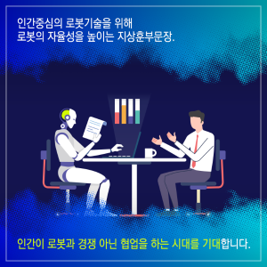 아이언맨 영화 속 로봇-사람 협동 기술을 구현하다14에 관한 인포그래픽입니다. 자세한 사항은 하단에 있습니다.
