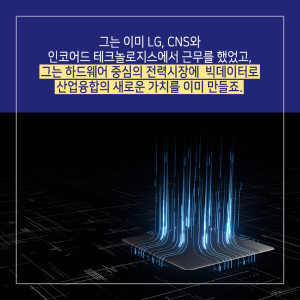통닭집 차리지 말고 에너지 생산 맛집을 차린다5에 관한 인포그래픽입니다. 자세한 사항은 하단에 있습니다.