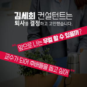 한 길만 고집하던 삶에서 벗어나게 된다면10에 관한 인포그래픽입니다. 자세한 사항은 하단에 있습니다.