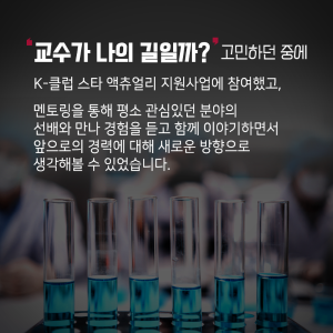 한 길만 고집하던 삶에서 벗어나게 된다면12에 관한 인포그래픽입니다. 자세한 사항은 하단에 있습니다.