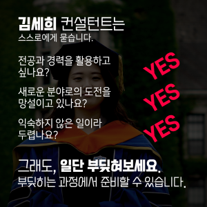 한 길만 고집하던 삶에서 벗어나게 된다면16에 관한 인포그래픽입니다. 자세한 사항은 하단에 있습니다.