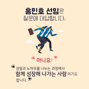 멘토는 어떤 사람인가요? 경험을 그저 베푸는 사람인가요?3에 관한 인포그래픽입니다. 자세한 사항은 하단에 있습니다.