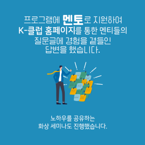 멘토는 어떤 사람인가요? 경험을 그저 베푸는 사람인가요?10에 관한 인포그래픽입니다. 자세한 사항은 하단에 있습니다.