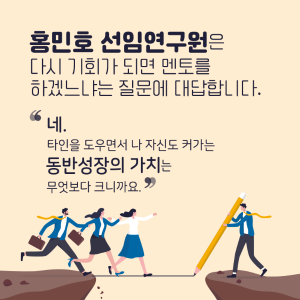 멘토는 어떤 사람인가요? 경험을 그저 베푸는 사람인가요?15에 관한 인포그래픽입니다. 자세한 사항은 하단에 있습니다.