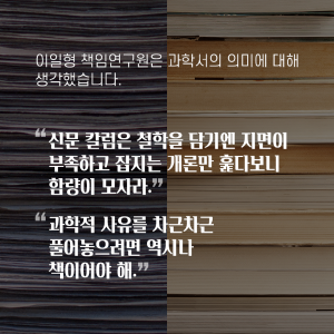 우리는 왜 외국만큼 과학기술 저서가 없을까?5에 관한 인포그래픽입니다. 자세한 사항은 하단에 있습니다.