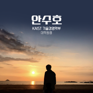 실패, 끝이 아닌 새로운 도전이 되기 위해서2에 관한 인포그래픽입니다. 자세한 사항은 하단에 있습니다.