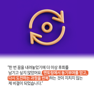 실패, 끝이 아닌 새로운 도전이 되기 위해서11에 관한 인포그래픽입니다. 자세한 사항은 하단에 있습니다.