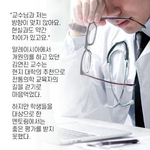 나 자신을 알고 변화하면 좋은 멘토가 될 수 있을까?3에 관한 인포그래픽입니다. 자세한 사항은 하단에 있습니다.