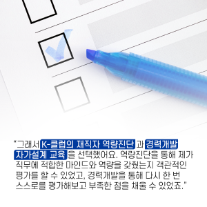 나 자신을 알고 변화하면 좋은 멘토가 될 수 있을까?8에 관한 인포그래픽입니다. 자세한 사항은 하단에 있습니다.