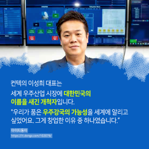 우주에서 지상으로! 세계 곳곳에 우주를 향한 안테나를 세웁니다5에 관한 인포그래픽입니다. 자세한 사항은 하단에 있습니다.