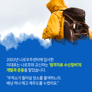 우주에서 지상으로! 세계 곳곳에 우주를 향한 안테나를 세웁니다6에 관한 인포그래픽입니다. 자세한 사항은 하단에 있습니다.
