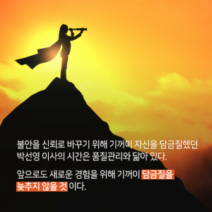 불안을 신뢰로 바꾸는 방법13에 관한 인포그래픽입니다. 자세한 사항은 하단에 있습니다.