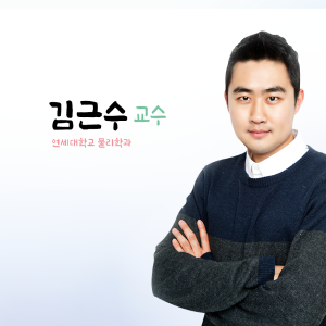 토종과학자로 대학교수의 길을 걷다2에 관한 인포그래픽입니다. 자세한 사항은 하단에 있습니다.