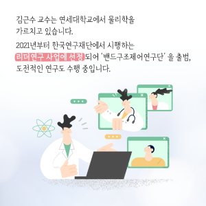 토종과학자로 대학교수의 길을 걷다4에 관한 인포그래픽입니다. 자세한 사항은 하단에 있습니다.