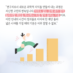 토종과학자로 대학교수의 길을 걷다10에 관한 인포그래픽입니다. 자세한 사항은 하단에 있습니다.